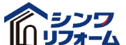 シンワリフォーム ロゴ